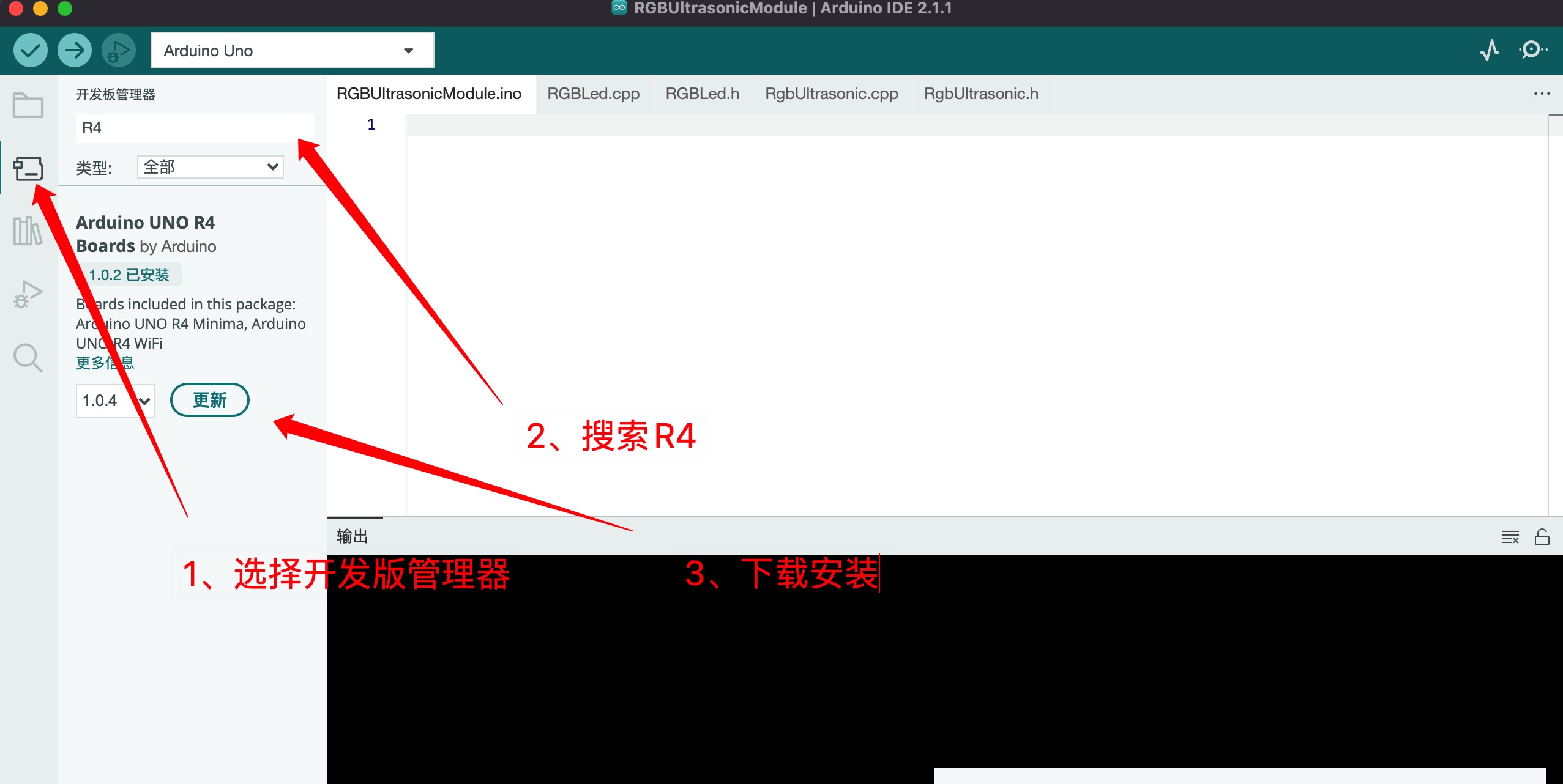 下载ArduinoR4环境