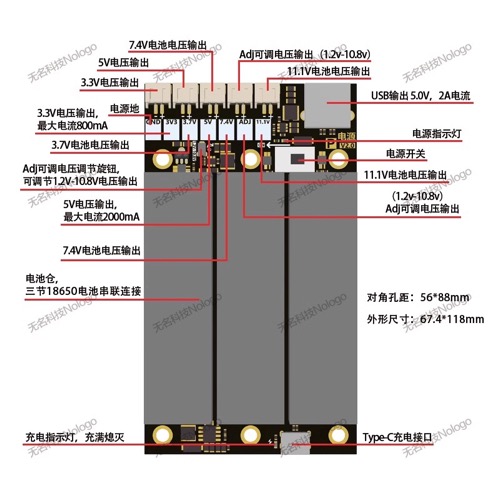 11.1V 3S 18560电源模块