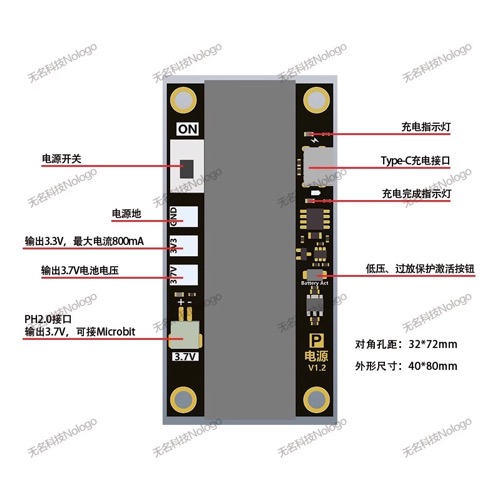 3.7V 1S 18650电源模块