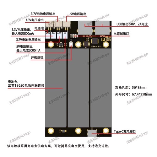 3.7V 3S 18650电源模块