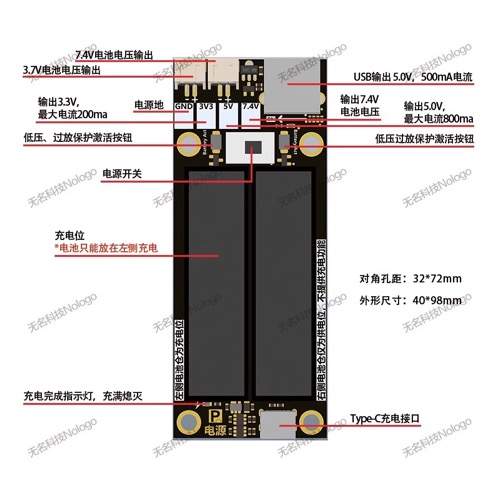 7.4V14500电源模块